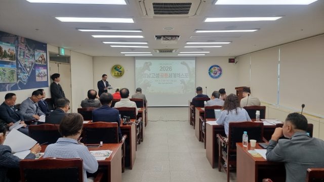 고성문화관광재단-공룡엑스포-브리핑.jpg